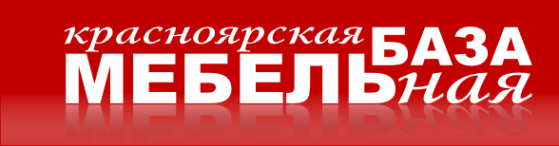 Красноярская мебельная база